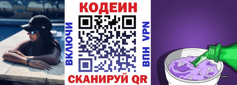 Кодеин Purple Drank  где купить наркоту  Оха 