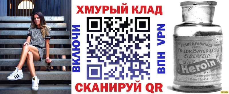 ГЕРОИН хмурый  Оха 