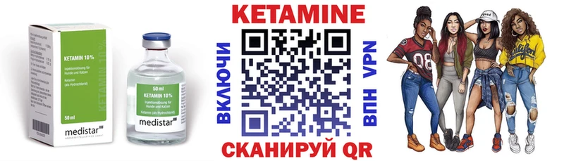 Кетамин ketamine  Оха 
