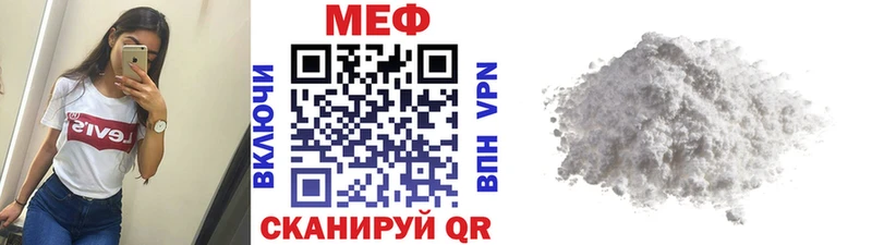 МЕФ мяу мяу  Оха 