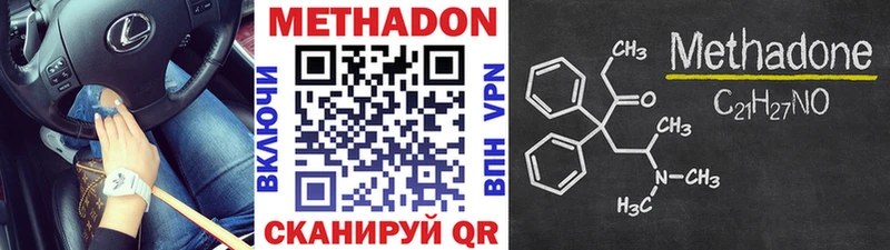 где найти   Оха  МЕТАДОН VHQ 